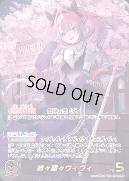 画像1: 《特価品》綺々羅々ヴィヴィ【OUR】《紫》 (1)