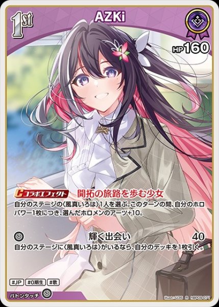 画像1: 1st〈AZKi〉【R】《紫》 (1)