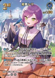 2nd〈IRyS〉【UR】《白》 - ホロカ通販 メルカード秋葉原