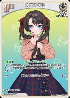 2nd〈大空スバル〉【SR】《黄》 パラレル版hBP04-072 販売ページ｜ホロ