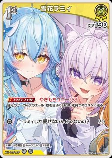 2nd〈角巻わため〉【SR】《黄》 パラレル版hBP03-072 販売ページ｜ホロ