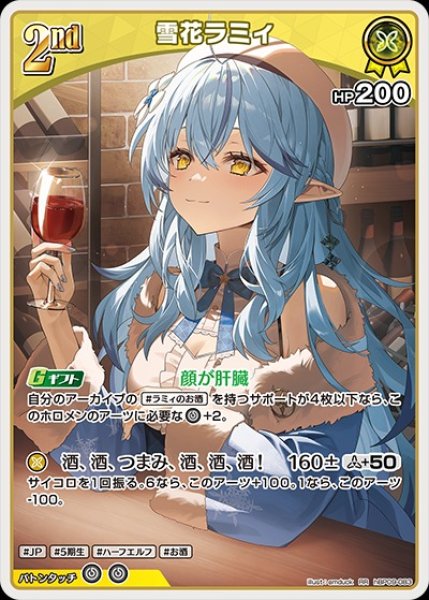 画像1: 2nd〈雪花ラミィ〉【RR】《黄》 (1)
