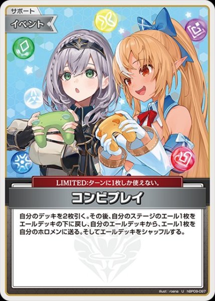 画像1: コンビプレイ【U】《イベント》 (1)