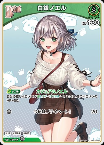 画像1: Debut〈白銀ノエル〉【S】《緑》 (1)