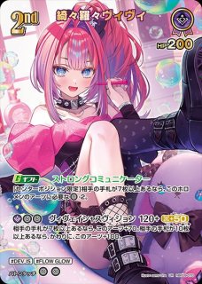 綺々羅々ヴィヴィ【OUR】《紫》 - ホロカ通販 メルカード秋葉原