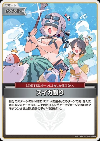 画像1: スイカ割り【C】《イベント》 (1)