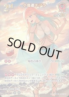 特価品》2nd〈ときのそら〉【SR】《白》 パラレル版hBP05-013 販売