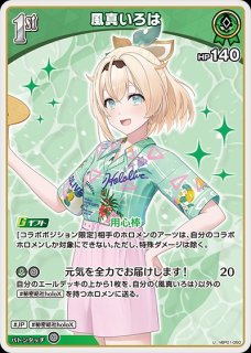 debut〈百鬼あやめ〉【S】《赤》 パラレル版hBP06-034 販売ページ