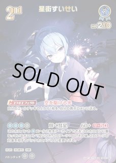 Debut〈大空スバル〉【HR】《黄》 パラレル版hBP04-067 販売ページ