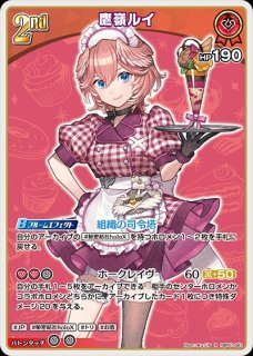 特価品》2nd〈ときのそら〉【SR】《白》 パラレル版hBP05-013 販売