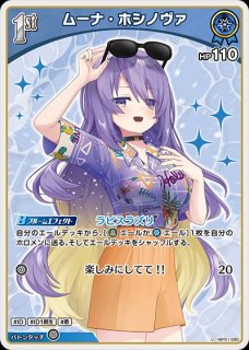 1st〈紫咲シオン〉【R】《紫》 hBP04-060 販売ページ｜ホロライブ