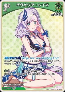 特価品》Debut〈モココ・アビスガード〉【P】《赤》 - ホロカ通販 メル