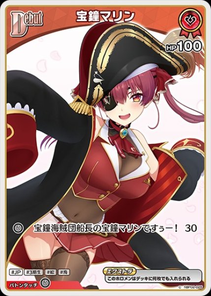 画像1: Debut〈宝鐘マリン〉【C】《赤》※hEB01 (1)