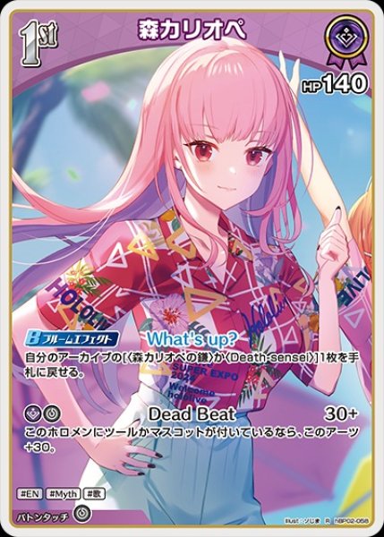 画像1: 1st〈森カリオペ〉【R】《紫》※hEB01 (1)