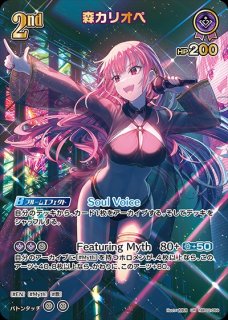 Debut〈森カリオペ〉【S】《青》 パラレル版hBP06-057 販売ページ