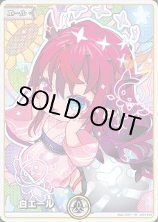 紫エール（癒月ちょこ）【SY】《紫》 hY05-005 販売ページ｜ホロライブ