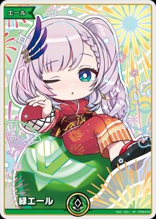 紫エール（癒月ちょこ）【SY】《紫》 hY05-005 販売ページ｜ホロライブ