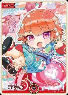 白エール(魔法少女ホロウィッチ！)【P】《白》 hY01-002 販売ページ