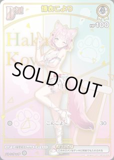 2nd〈宝鐘マリン〉【SR】《赤》 パラレル版hBP04-038 販売ページ｜ホロ