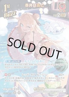 2nd〈博衣こより〉【UR】《黄》 - ホロカ通販 メルカード秋葉原