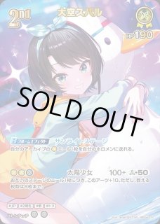 2nd〈星街すいせい〉【UR】《赤》 パラレル版hBP05-037 販売ページ