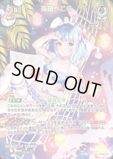 特価品》2nd〈兎田ぺこら〉【UR】《白》 パラレル版hBP05-016 販売