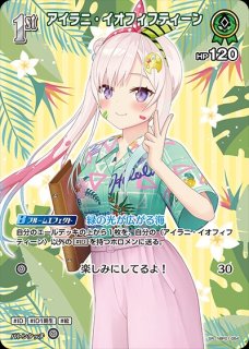 1st〈博衣こより〉【SR】《黄》 - ホロカ通販 メルカード秋葉原