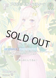 特価品》1st〈火威青〉【SR】《青》 パラレル版hBP05-051 販売ページ
