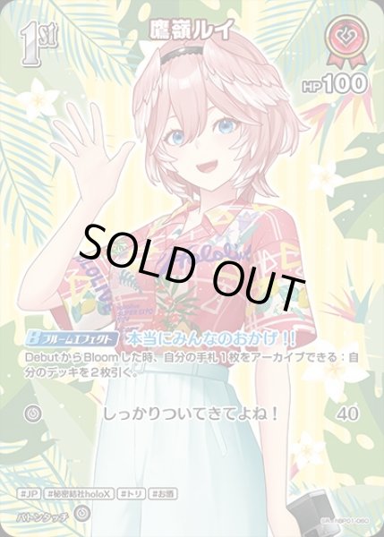 画像1: 《特価品》1st〈鷹嶺ルイ〉【SR】《赤》※hEB01 (1)
