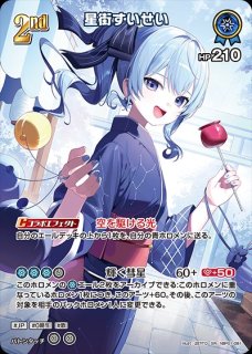 2nd〈星街すいせい〉【UR】《青》※hEB01 - ホロカ通販 メルカード秋葉原