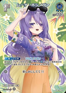 オフィシャルホロカスリーブセット EX vol.2『一条莉々華』『常闇トワ