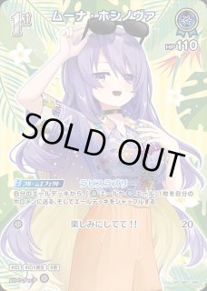 Debut〈風真いろは〉【S】《緑》 - ホロカ通販 メルカード秋葉原