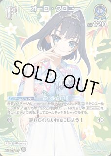 特価品》緑エール（AZKi）【SY】《緑》 hY02-006 販売ページ｜ホロ