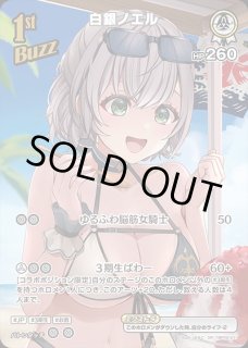 1st〈猫又おかゆ〉【SR】《青》 パラレル版hBP02-041 販売ページ｜ホロ