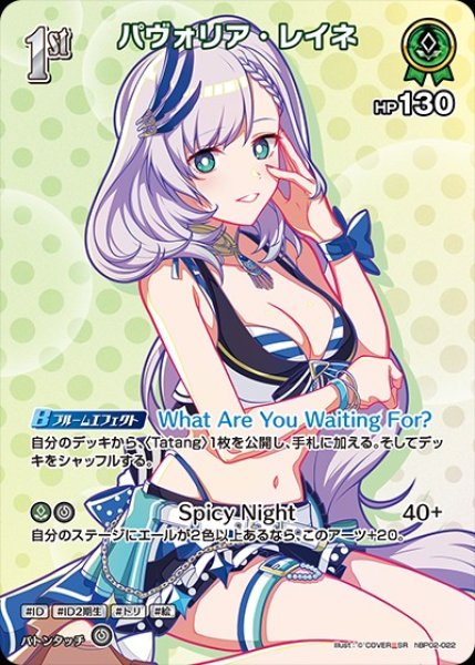 画像1: 1st〈パヴォリア・レイネ〉【SR】《緑》※hEB01 (1)
