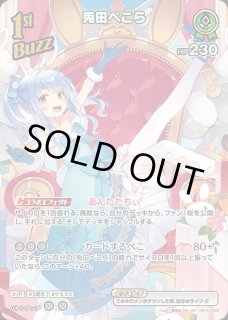 2nd〈さくらみこ〉【P】《赤》※イラスト違いSR仕様（ブルームカップ