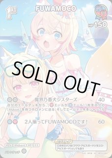 FUWAMOCO SR 1st 4枚 ホロカ ホロライブカードゲーム FUWAMOCO（SR