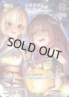 特価品》Debut〈兎田ぺこら〉【P】《緑》 hSD09-006 販売ページ｜ホロ