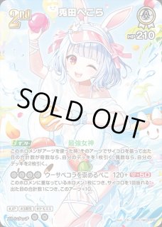 2nd〈響咲リオナ〉【SR】《白》 パラレル版hBP06-020 販売ページ｜ホロ