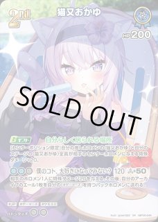 2nd〈さくらみこ〉【P】《赤》※イラスト違いSR仕様（ブルームカップ