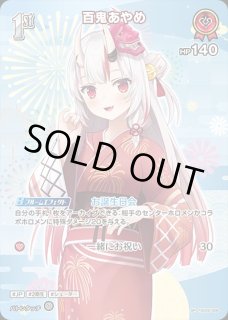 特価品》Debut〈癒月ちょこ〉【S】《紫》 パラレル版hBP05-053 販売