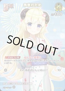 特価品》1st〈さくらみこ〉【SR】《赤》 パラレル版hBP03-029 販売