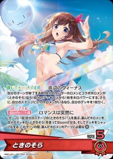 ときのそら（サマー）デッキ 販売ページ｜ホロライブカード通販｜高価