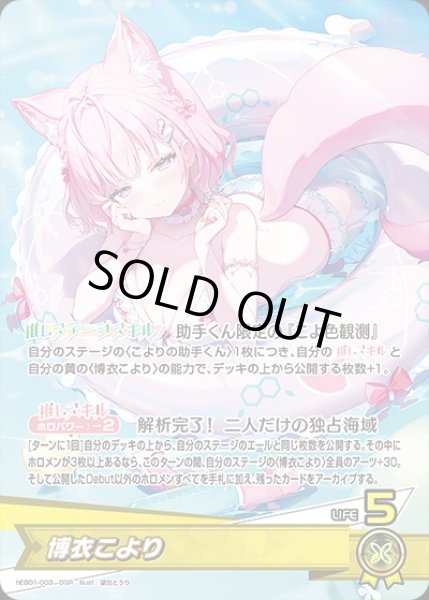 画像1: 《特価品》博衣こより【OSR】《黄》 (1)
