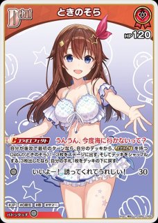 2nd〈ときのそら〉【R】《白》 hBP05-013 販売ページ｜ホロライブ