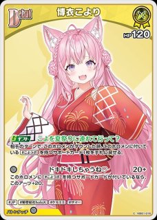 1st〈ときのそら〉【R】《赤》 - ホロカ通販 メルカード秋葉原