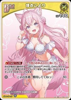 2nd〈ときのそら〉【R】《白》 hBP05-013 販売ページ｜ホロライブ