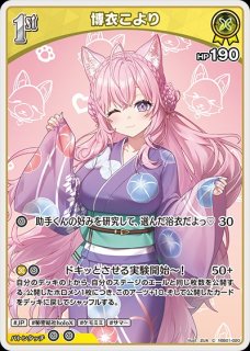 こよりの助手くん【U】《ファン》 hBP04-105 販売ページ｜ホロライブ