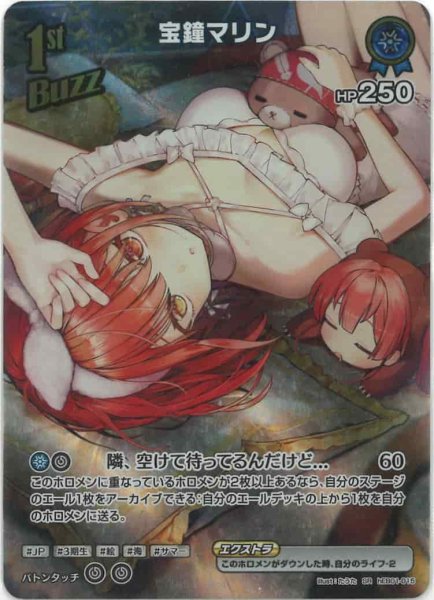 画像1: 1st〈宝鐘マリン〉【SR】《青》 (1)