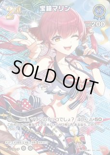 青エール(-2025 ホロナツパラダイスver.-)【S】《青》※未開封 パラレル